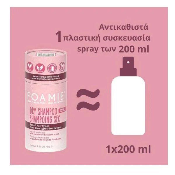 FOAMIE - Dry Shampoo For ALL Hair - 40gr